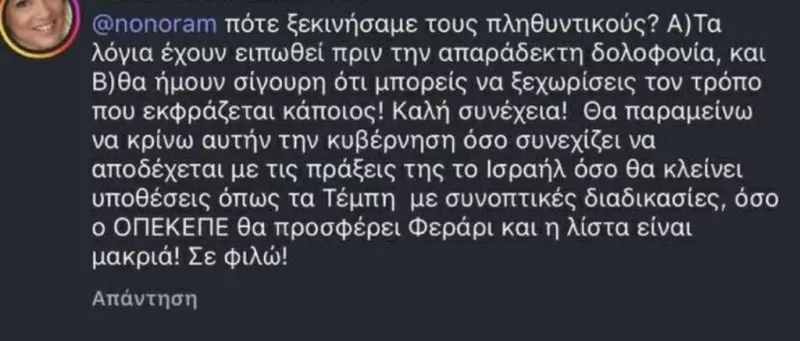 Μαριάννα Τουμασάτου