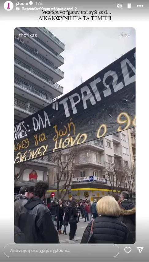 Η ανάρτησή της