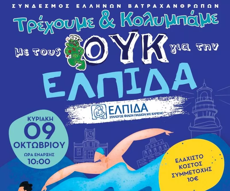 Τρέχω