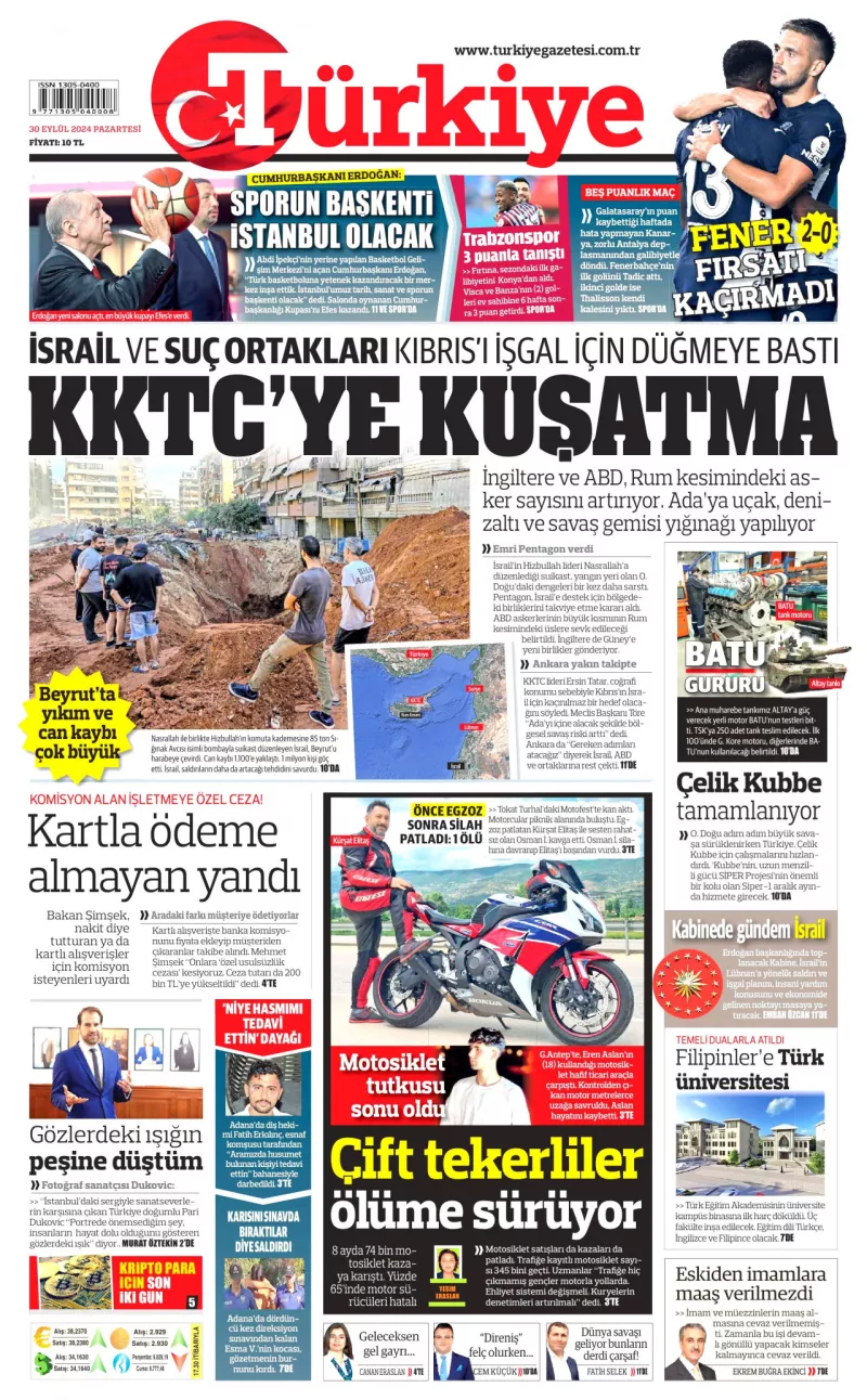 Τουρκία