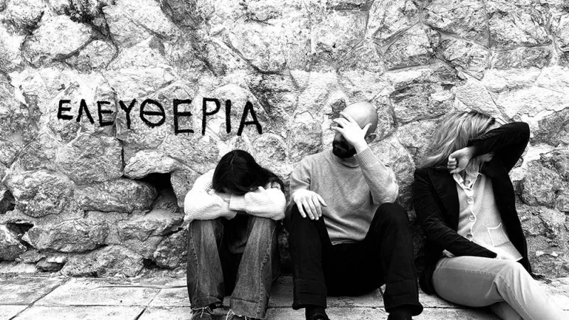 Αθήνα 