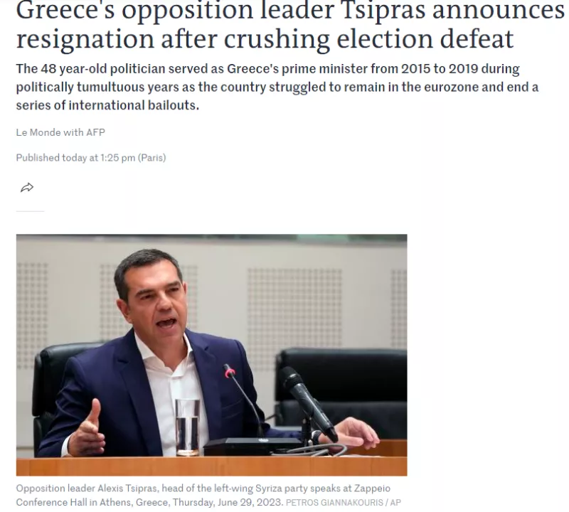 Τσίπρας