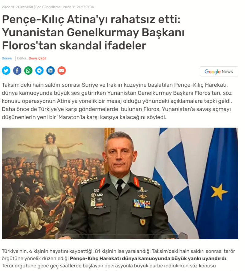 Τουρκία 