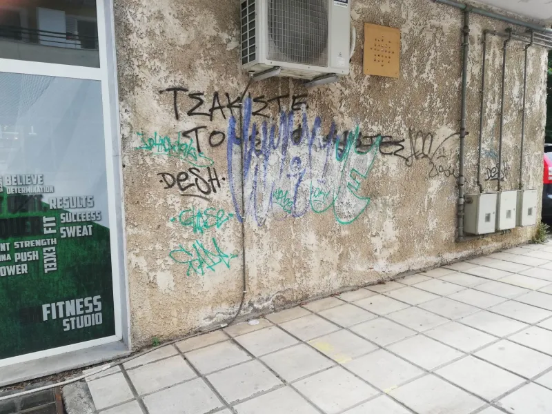 vandalismoi