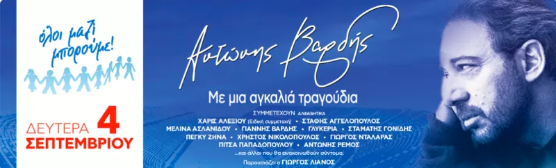 Όλοι Μαζί 