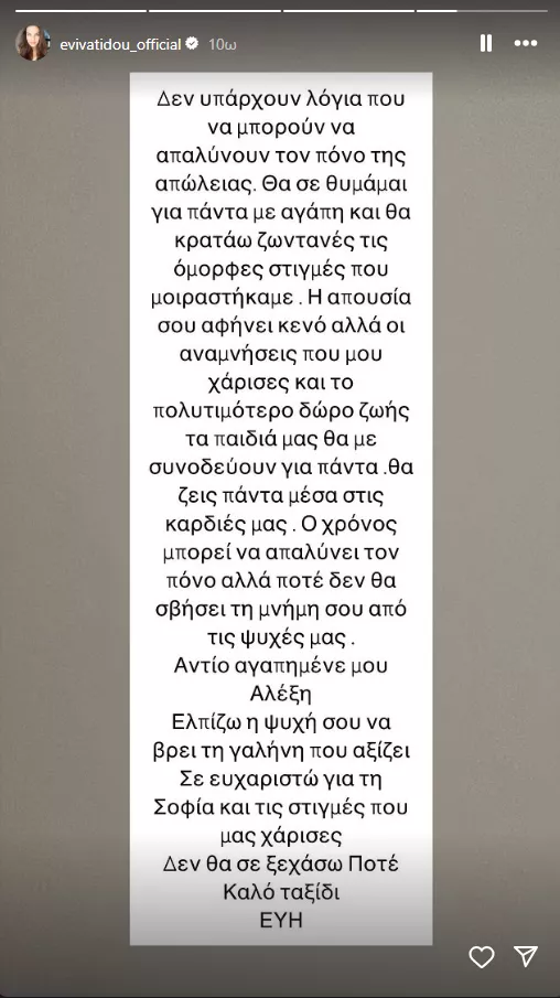 Βατίδου