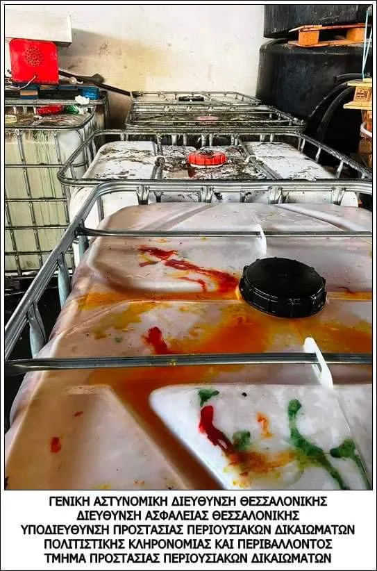 νοθεια
