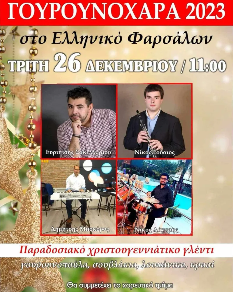 καρδιτσα
