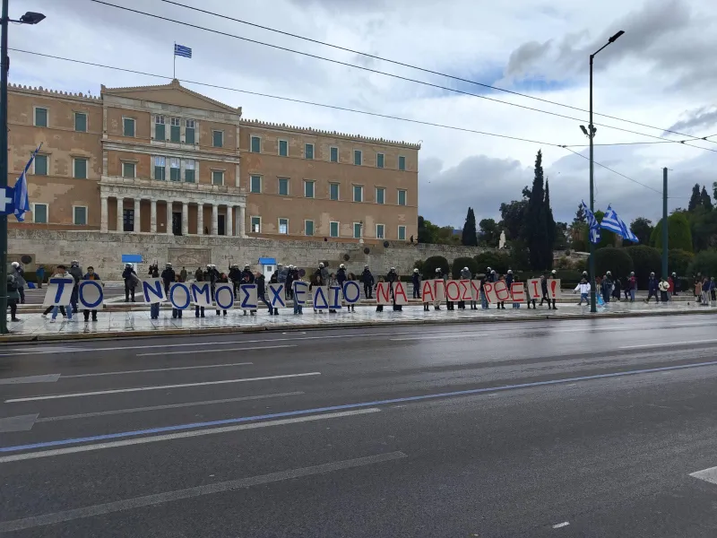 πορεια