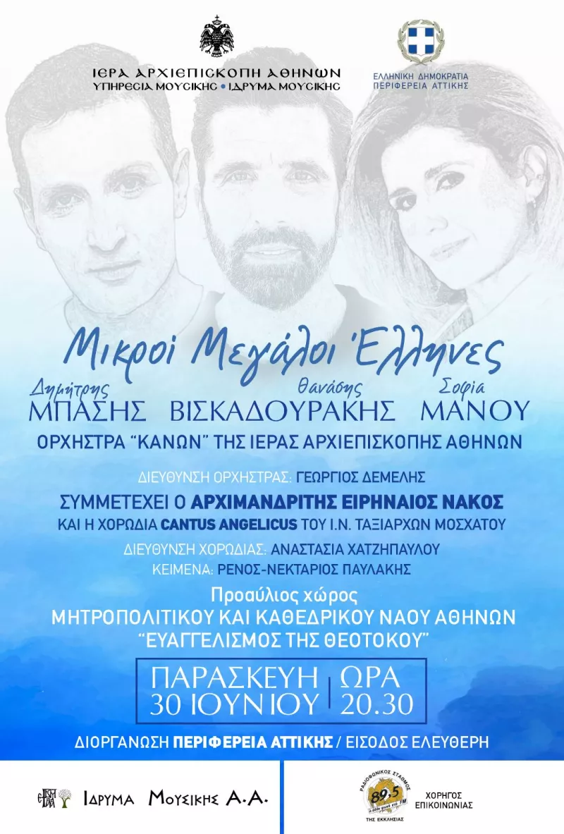 Συναυλία