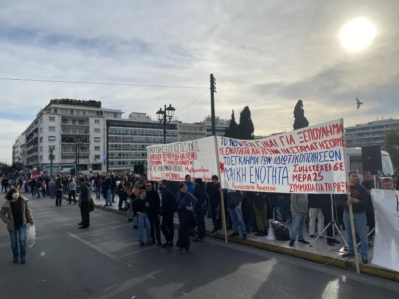 Διαμαρτυρία