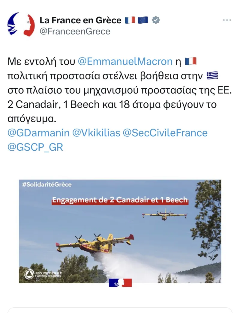 Γαλλία