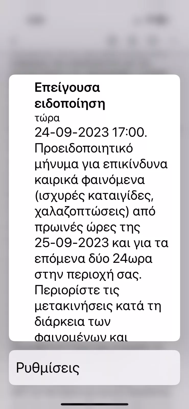 Λάρισα