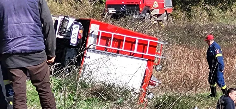 πυροσβεστική