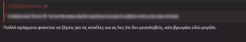 πορνεια