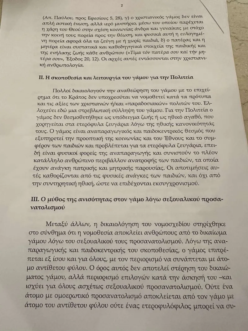 ιερα