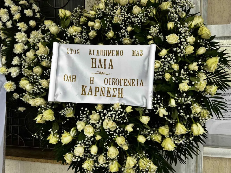 σταφανια καπετανιος