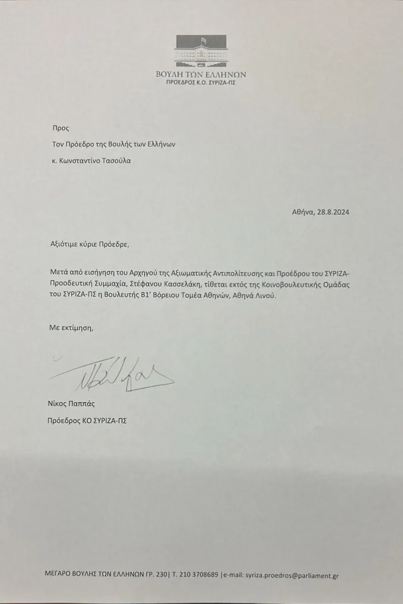 επιστολή