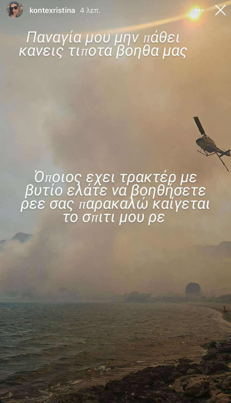 Φωτιά