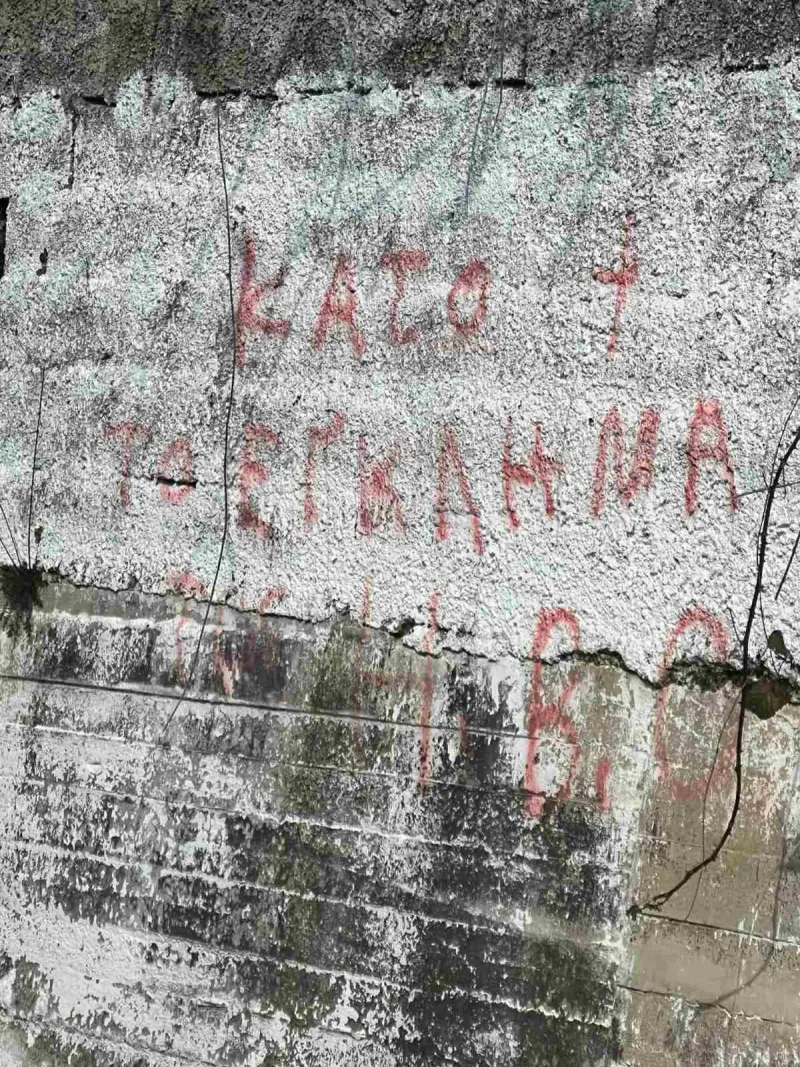 ευβοια