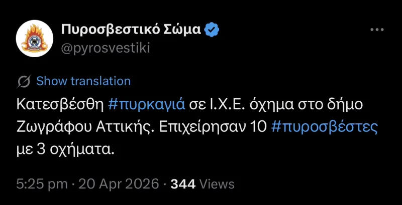 οποπο