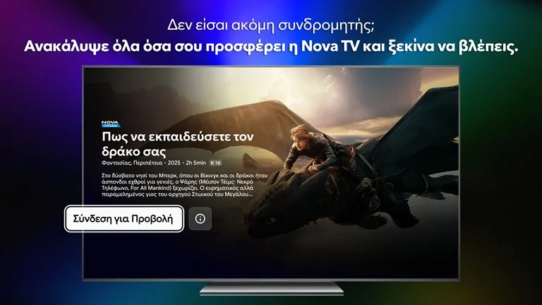 nova