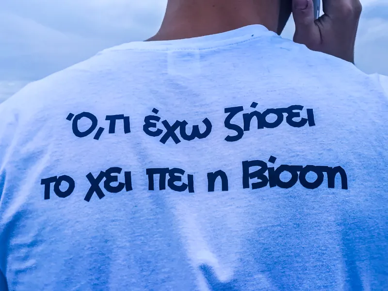 Άννα Βίσση