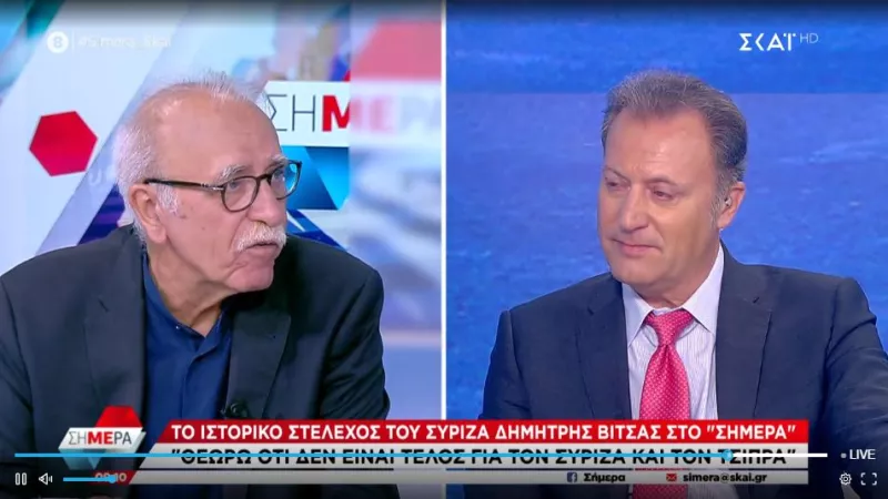 βίτσας