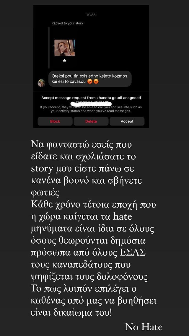 Vodos Story απάντηση