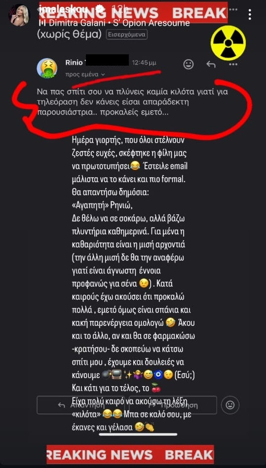 Το hate mail που δέχτηκε και η απάντησή της