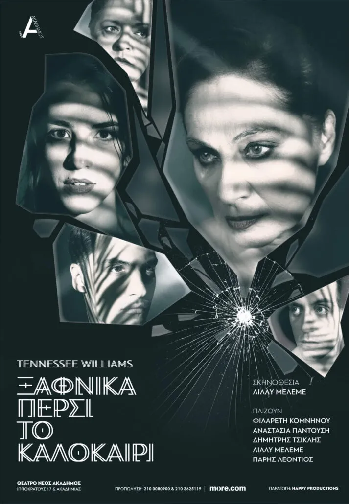 Παράσταση