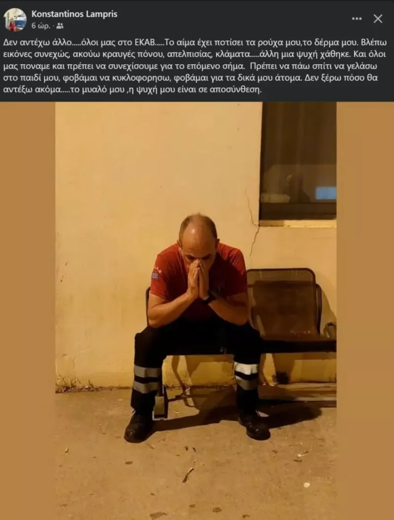 Γιατρός