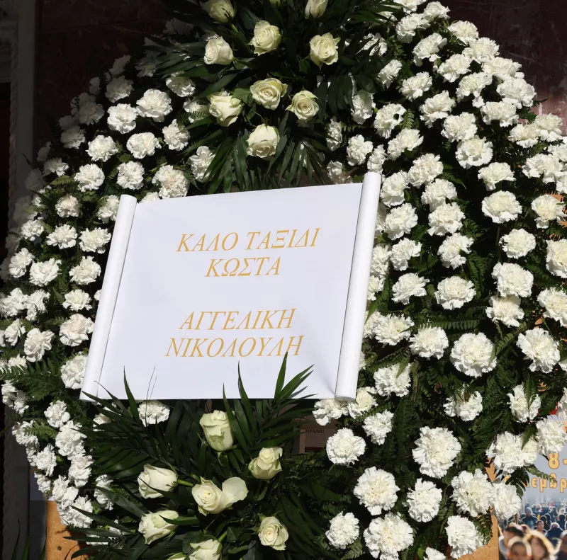 χαρδαβελλας κηδεια