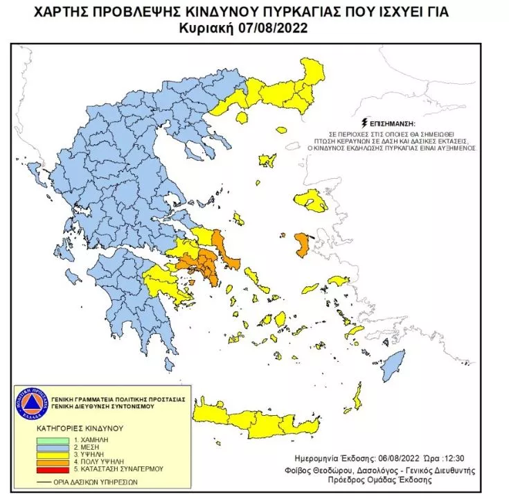 Χάρτης πρόβλεψης πυρκαγιάς