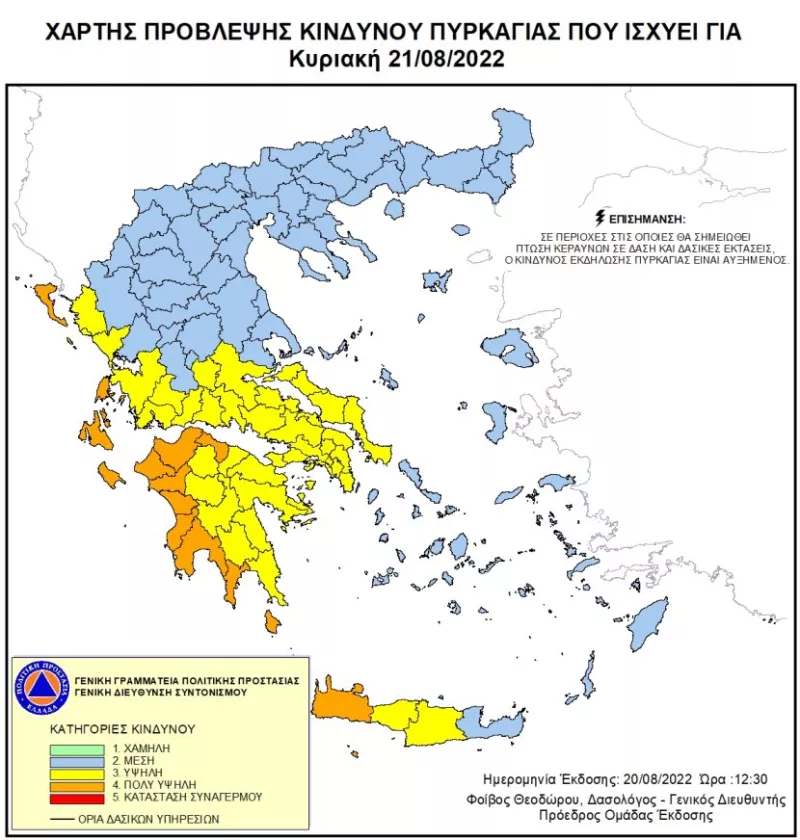 Χάρτης πρόβλεψης πυρκαγιάς