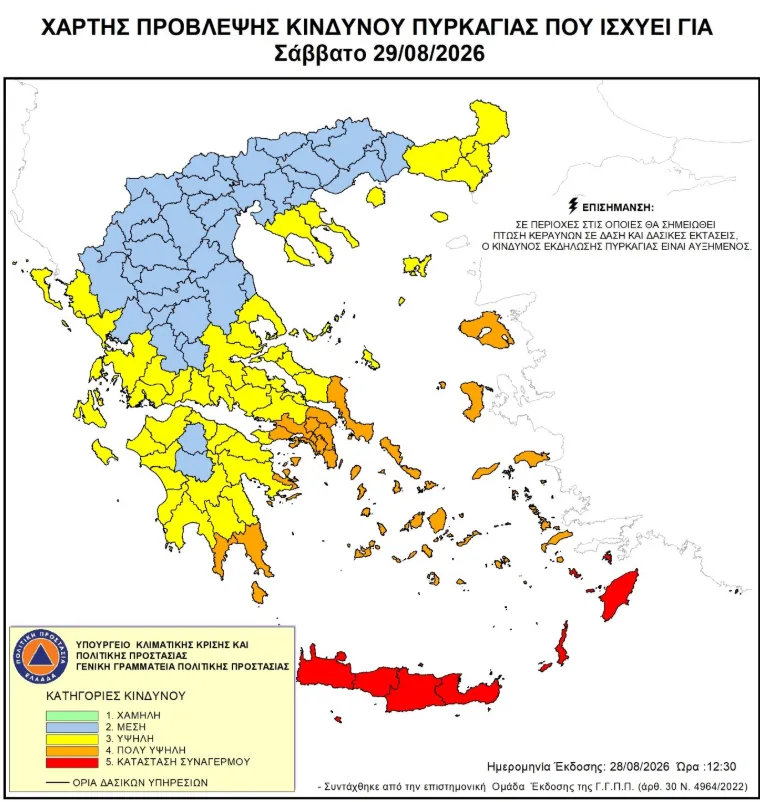 Χάρτης
