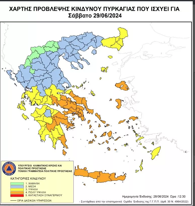 χαρτης