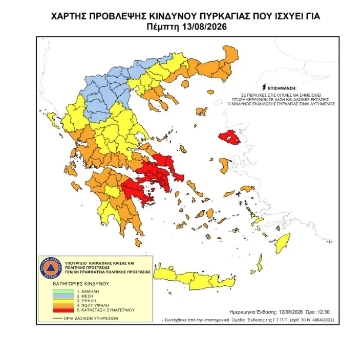 χάρτης πρόβλεψης κινδύνου πυρκαγιάς 