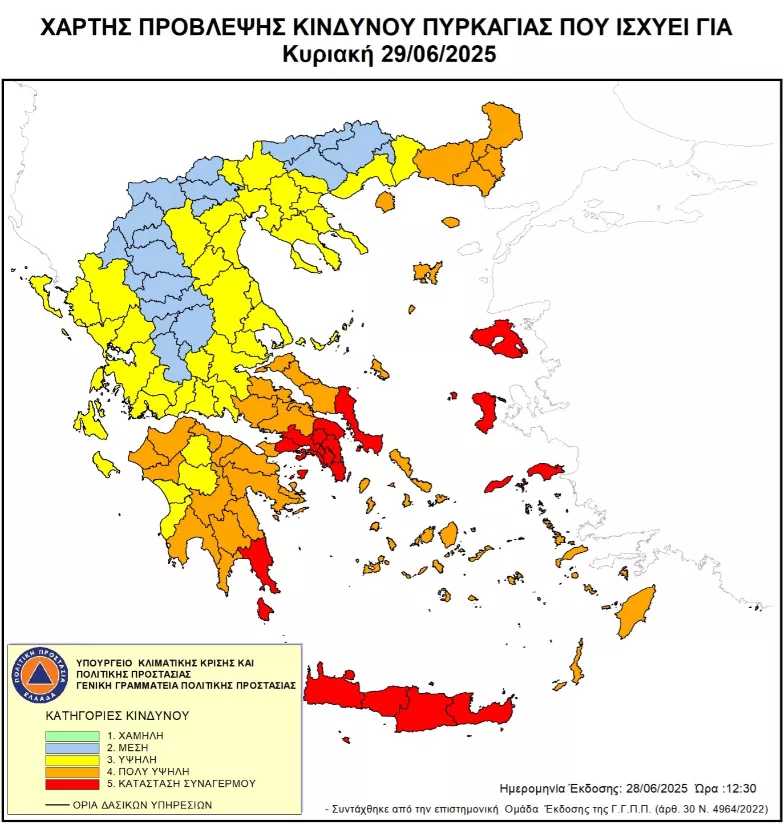 Ακραίος κίνδυνος πυρκαγιάς αύριο σε Αττική, Χίο και Κρήτη – Ποιες άλλες περιοχές κινδυνεύουν