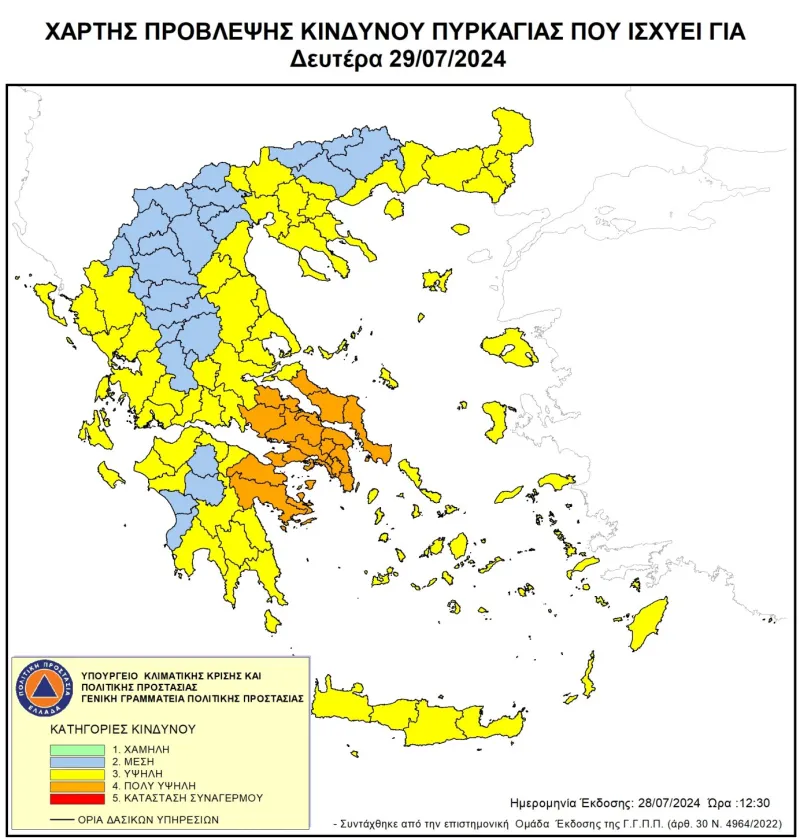 Χάρτης επικινδυνότητας