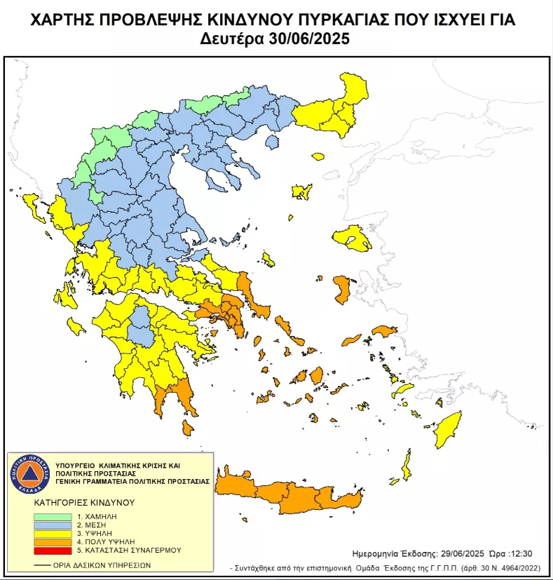 Πολύ υψηλός κίνδυνος πυρκαγιάς τη Δευτέρα σε Αττική, Κύθηρα, Εύβοια, Λακωνία, Κρήτη