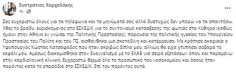 Χαρχαλάκης