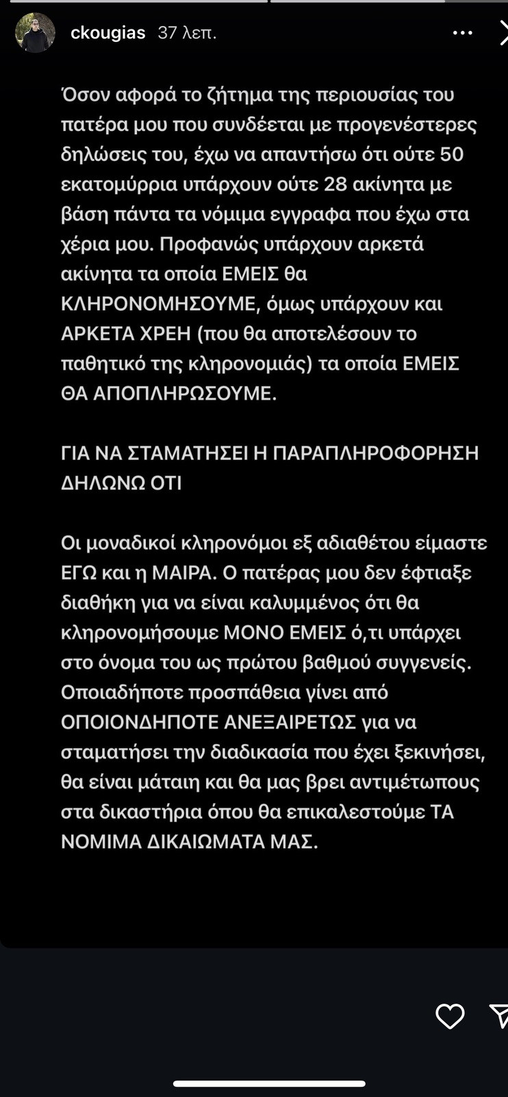 Χρίστος Κούγιας 2