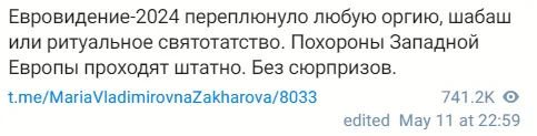 Ζαχαρόβα
