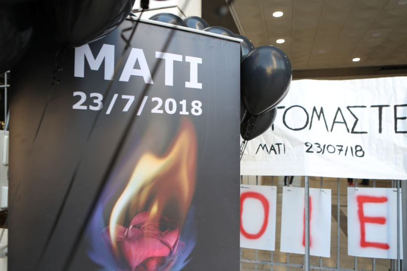 Μάτι