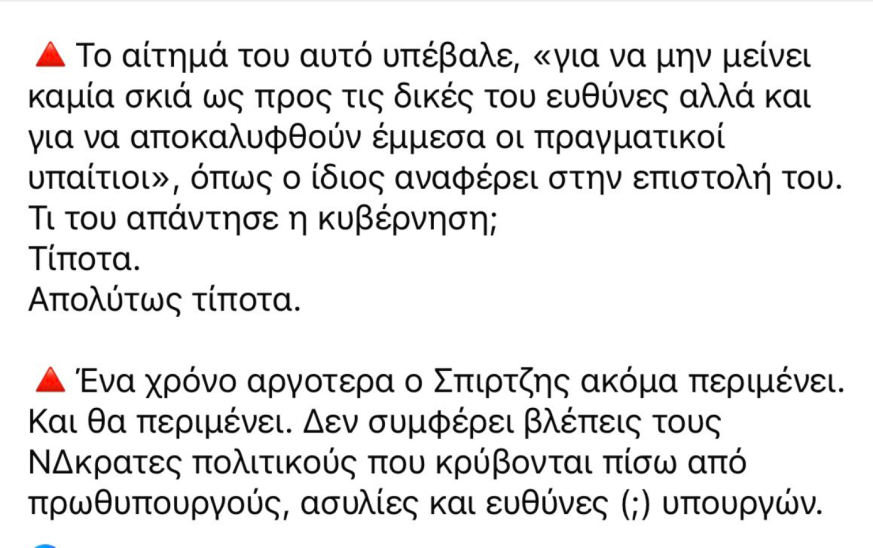 Ακρίτα