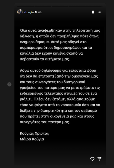 Ανάρτηση