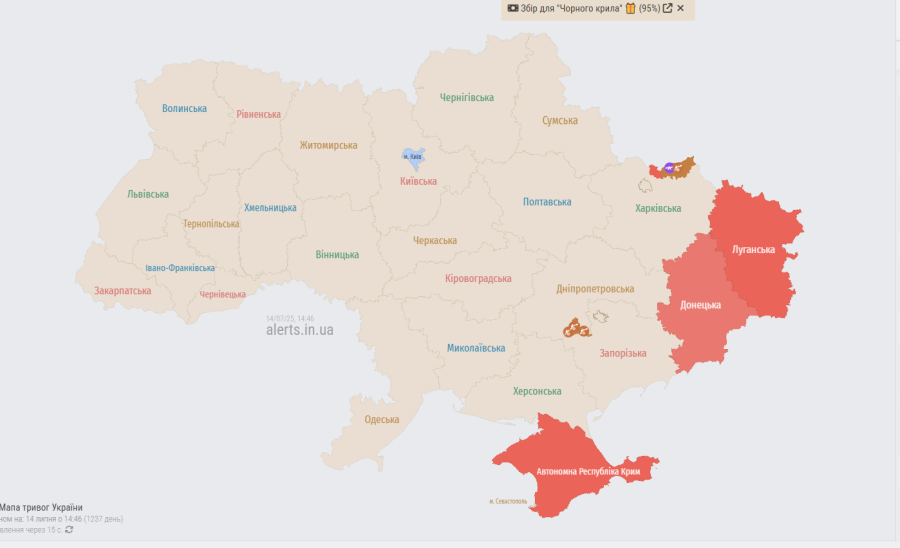 Η μπλε περιοχή σηματοδοτεί το Κίεβο και ο συναγερμός σήμανε από τις 14:17 έως τις 14:30