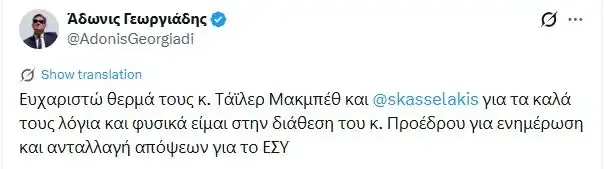 Άδωνις