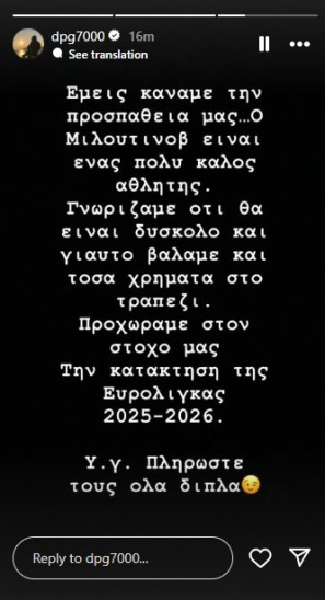 Γιαννακόπουλος